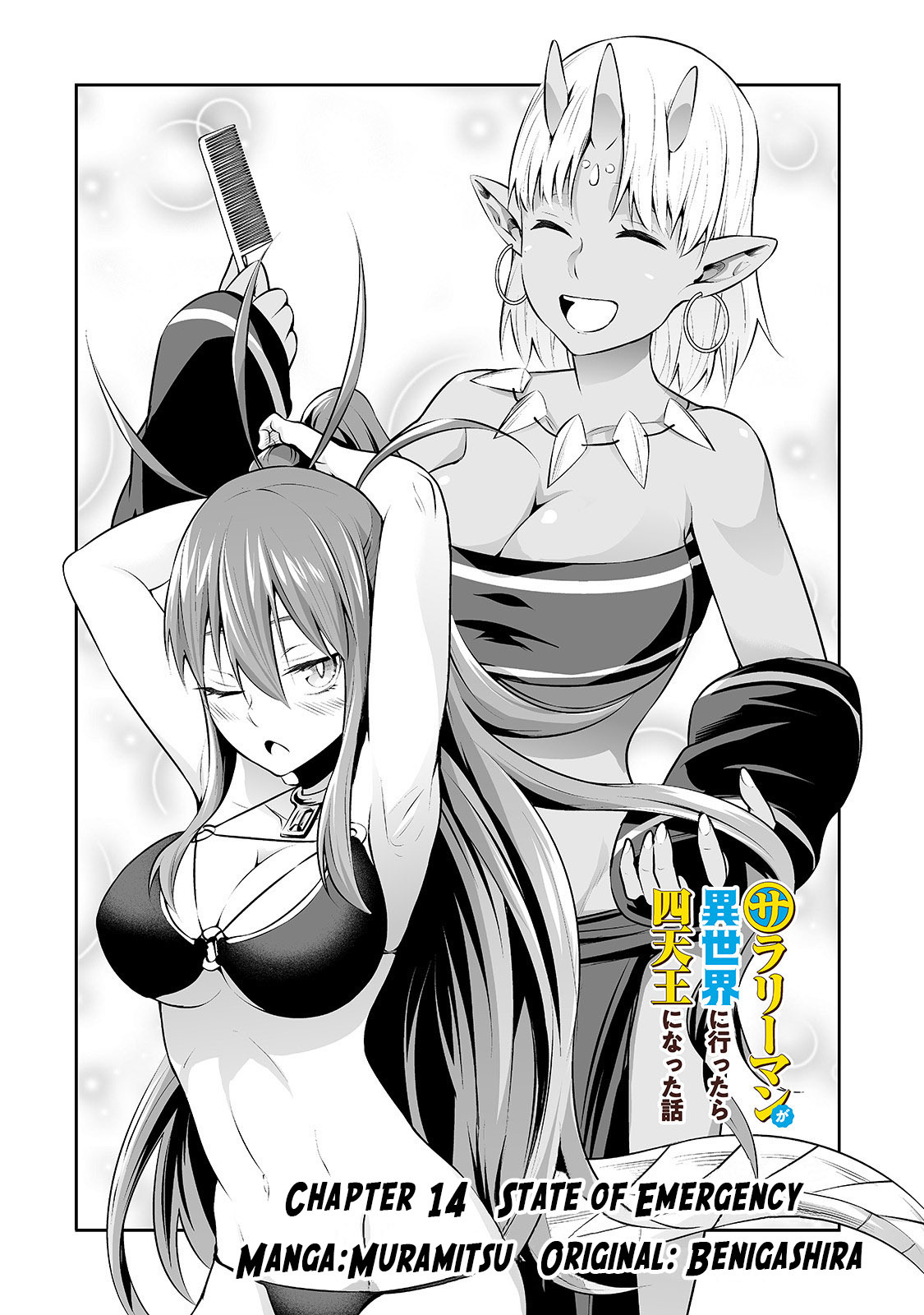 Salaryman ga Isekai ni Ittara Shitennou ni Natta Hanashi Chapter 14 3